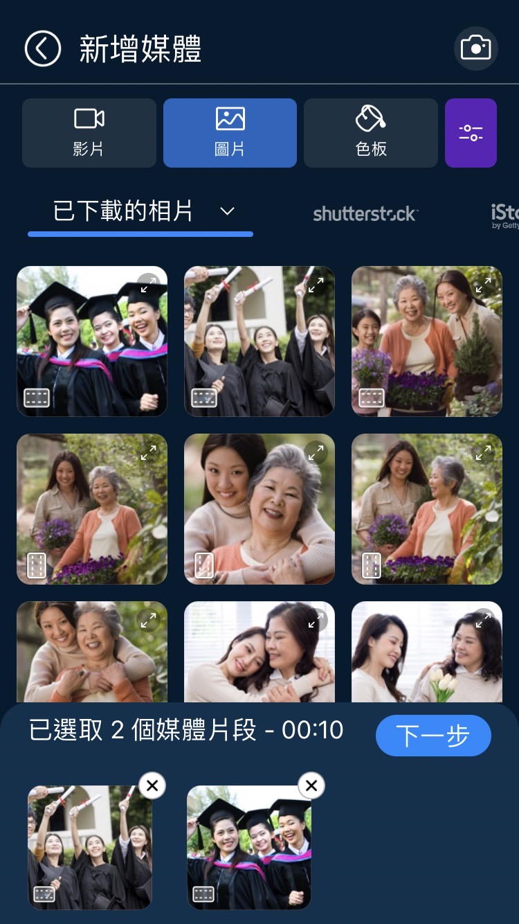 畢業影片製作教學
